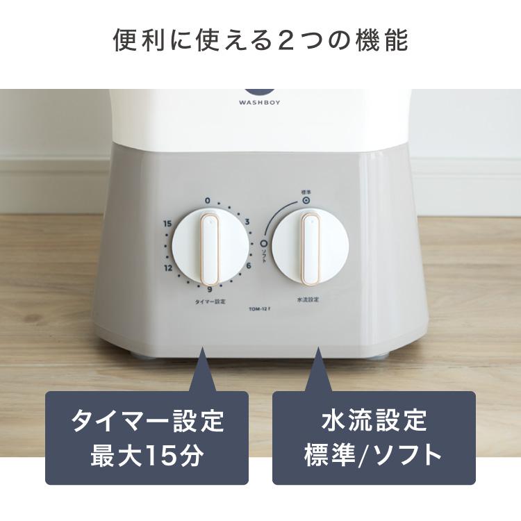 公式 ウォッシュボーイ 小型洗濯機 リコメン堂限定色 バケツ 2水流
