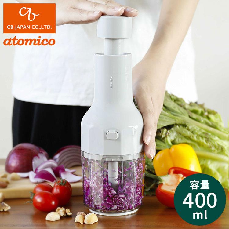 フードチョッパー 手動 atomico ハンディーチョッパー みじん切り器