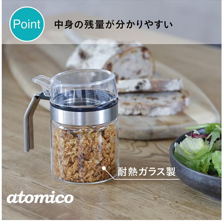 耐熱ガラス調味料ポット シービージャパン アトミコ 250ml スプーン