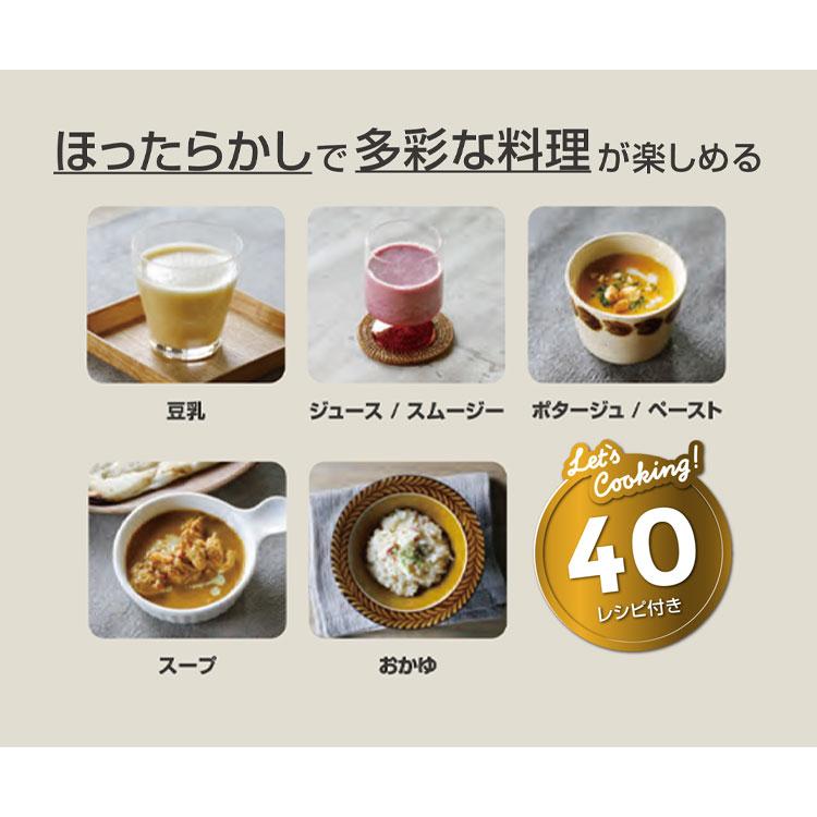 スープメーカー 自動調理ポット ステンレス10枚刃 高温洗浄モード搭載