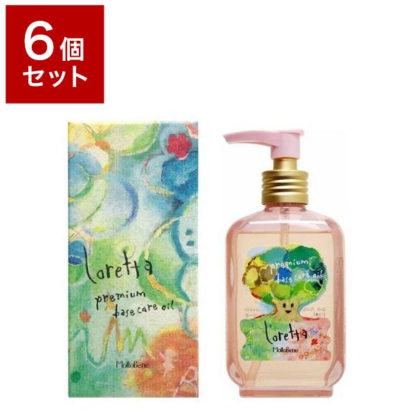 6個セット ビューティーエクスペリエンス モルトベーネ ロレッタ プレミアムベースケアオイル 100ml