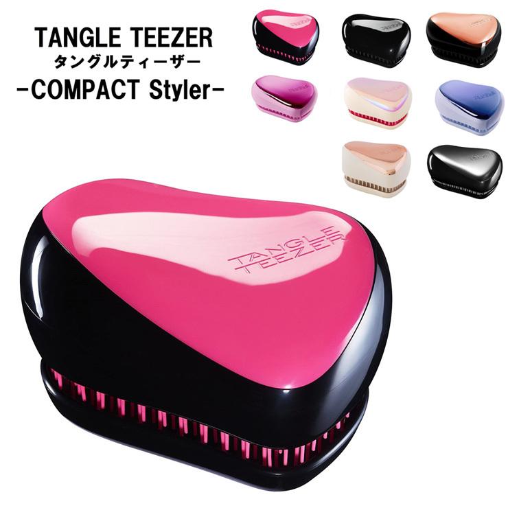 タングルティーザー TANGLE TEEZER COMPACT Styler コンパクト スタイラー カバー付き ヘアブラシ クシ ヘアケア 持ち歩き｜rcmdhl