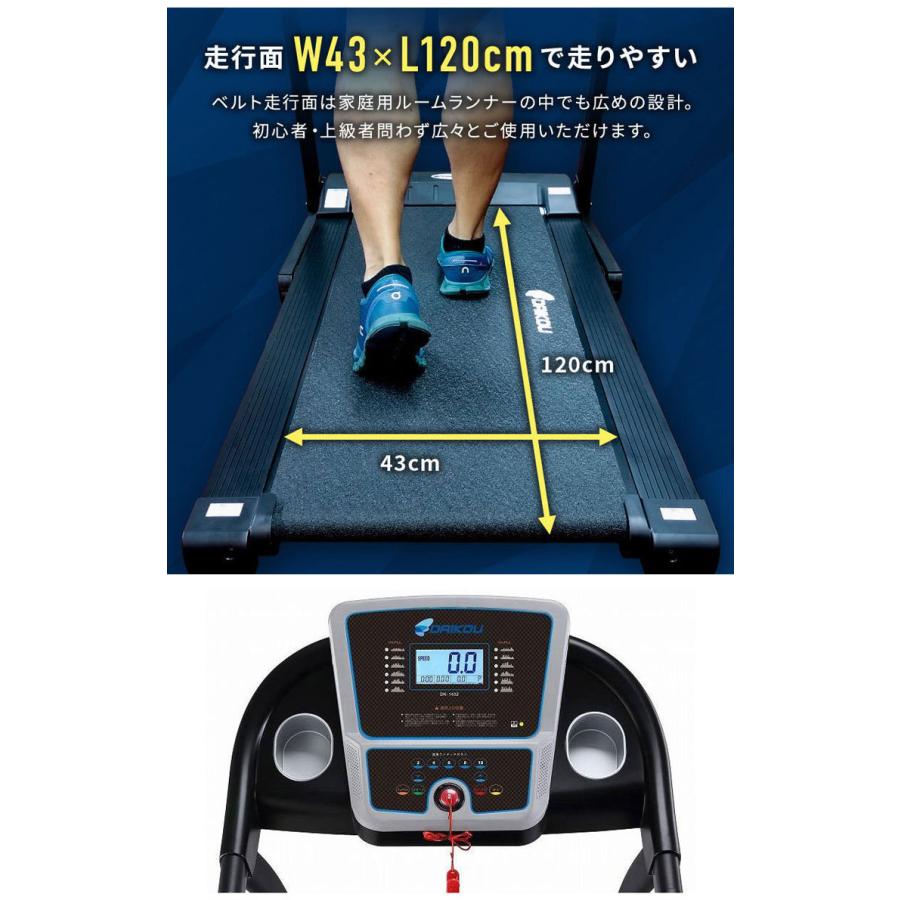 DK-1432 ランニングマシン 家庭用ルームランナー DK-1432 静音 フィットネスマシン フィットネス 幅広走行面Max16km/h 簡単 トレーニング 3段階傾斜 代引不可_2