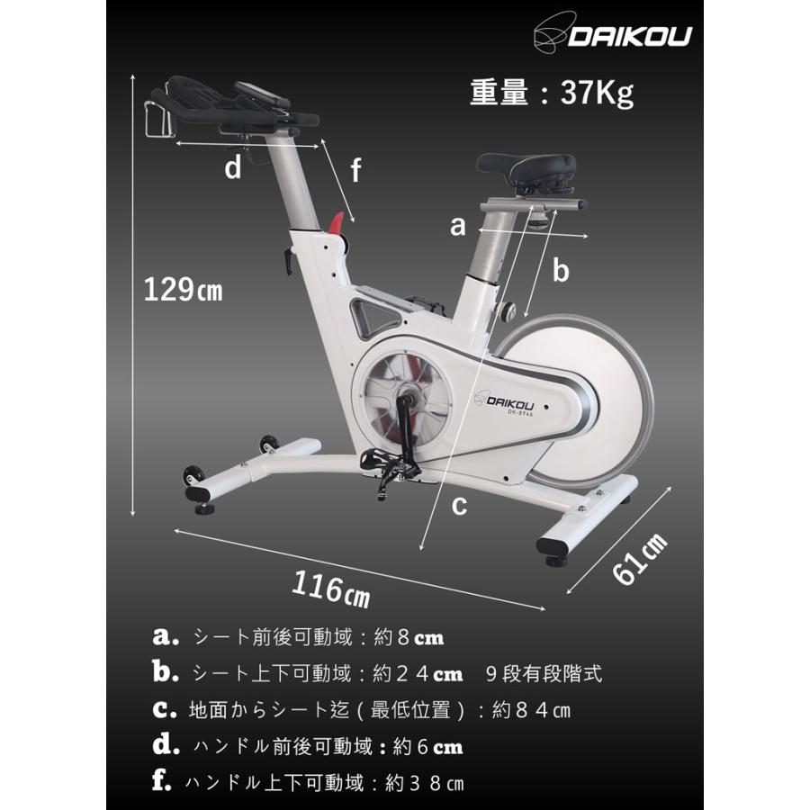 アップライトバイク DK-8946 スピンバイク サイクリング トレーニング