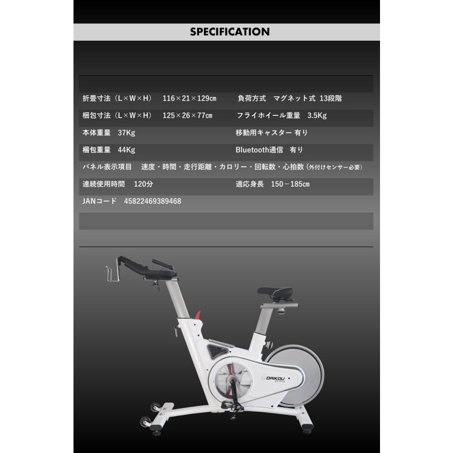 アップライトバイク DK-8946 スピンバイク サイクリング トレーニング