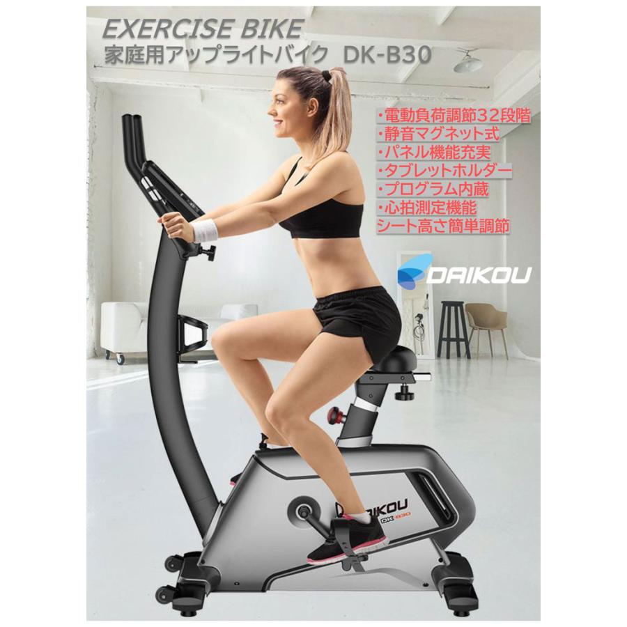 DAIKOU 電動負荷32段階\u0026静音設計 家庭用アップライトバイク DK-B30 心拍測定 内蔵プログラム搭載 タブレットホルダー付き フィットネスバイク 代引不可_1