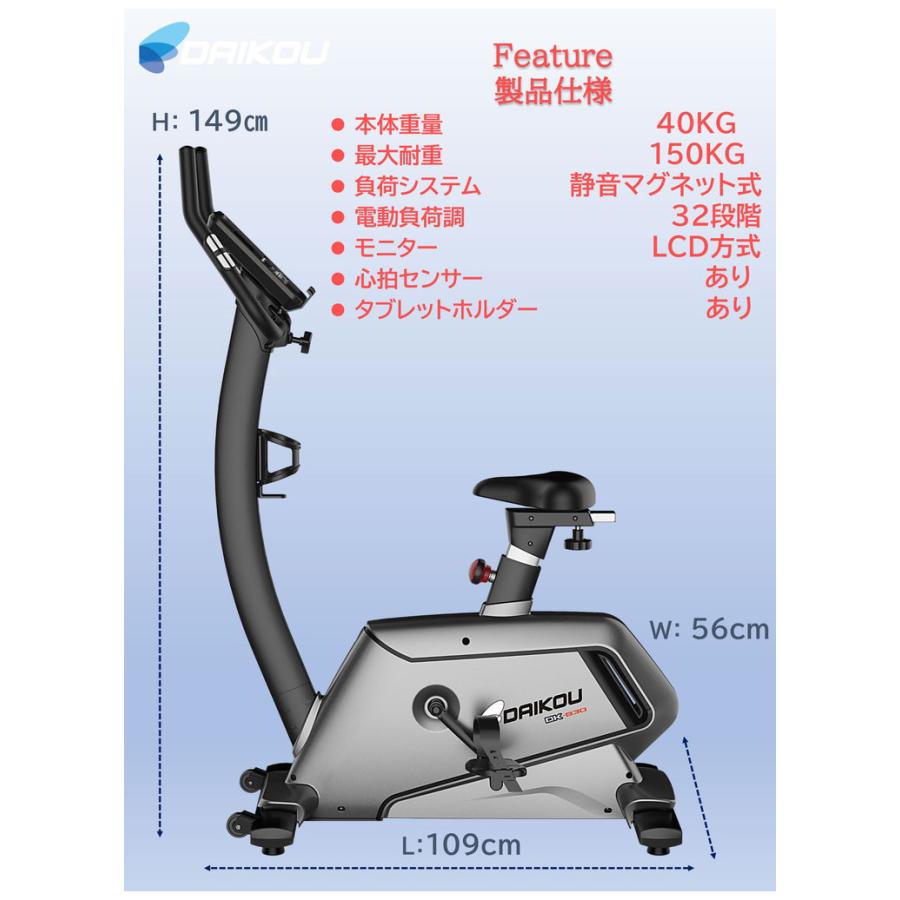 DAIKOU 電動負荷32段階\u0026静音設計 家庭用アップライトバイク DK-B30 心拍測定 内蔵プログラム搭載 タブレットホルダー付き フィットネスバイク 代引不可_2