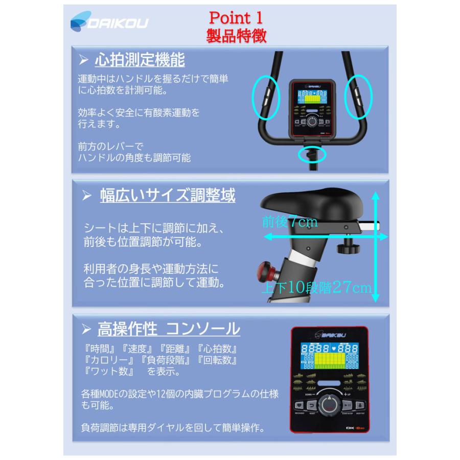 DAIKOU 電動負荷32段階\u0026静音設計 家庭用アップライトバイク DK-B30 心拍測定 内蔵プログラム搭載 タブレットホルダー付き フィットネスバイク 代引不可_3