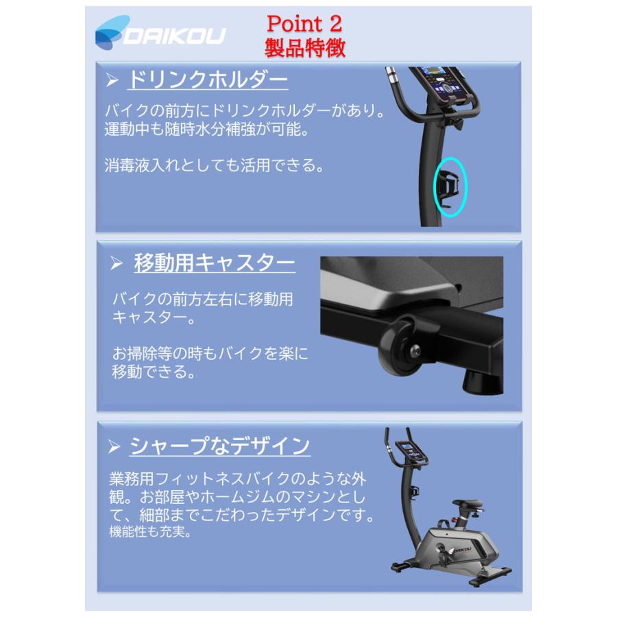 DAIKOU 電動負荷32段階\u0026静音設計 家庭用アップライトバイク DK-B30 心拍測定 内蔵プログラム搭載 タブレットホルダー付き フィットネスバイク 代引不可_4