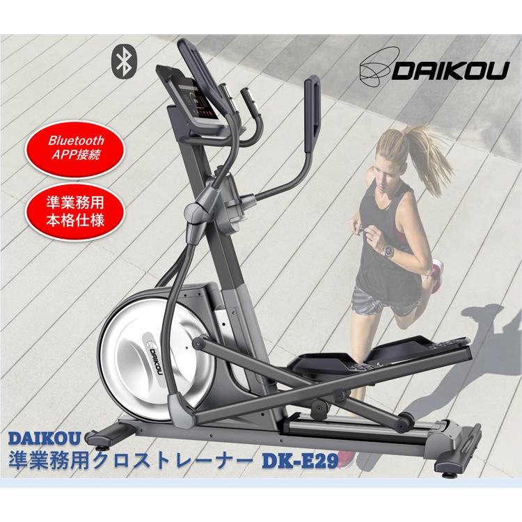 DAIKOU クロストレーナー DK-E26 段階の負荷 フィットネス エリプティカル マシン 家庭用 運動機器 ルームランナー バイク 宅トレ グッズ 代引不可_2