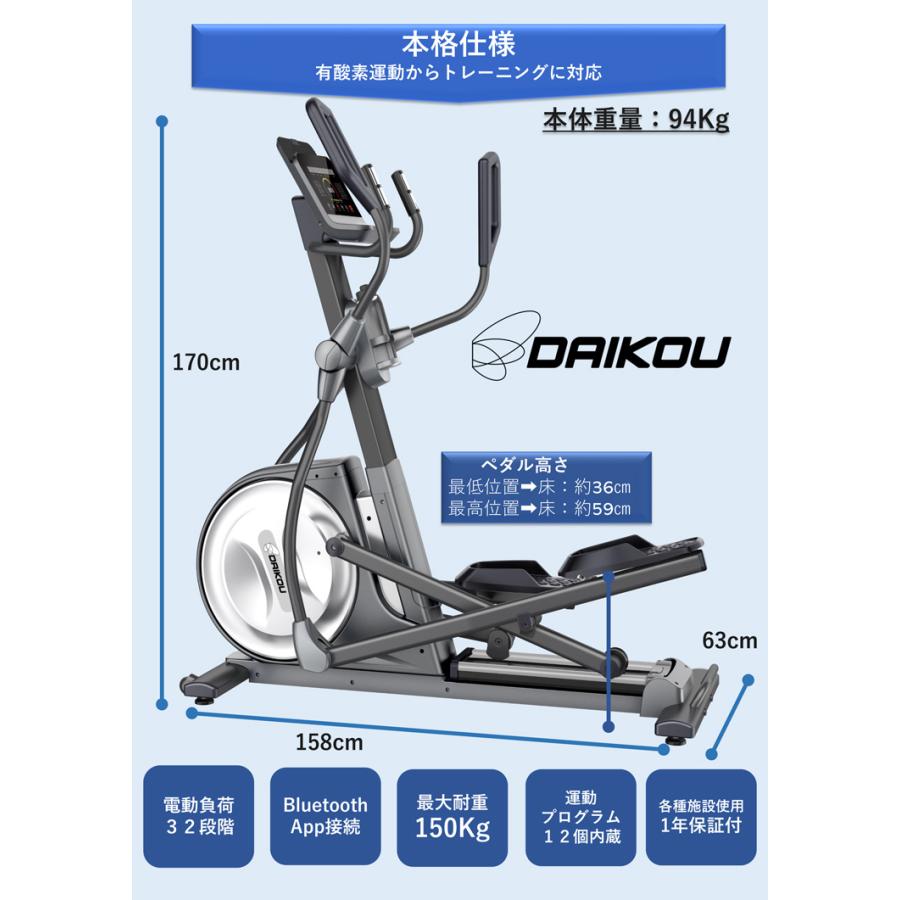 DAIKOU クロストレーナー DK-E26 段階の負荷 フィットネス エリプティカル マシン 家庭用 運動機器 ルームランナー バイク 宅トレ グッズ 代引不可_3