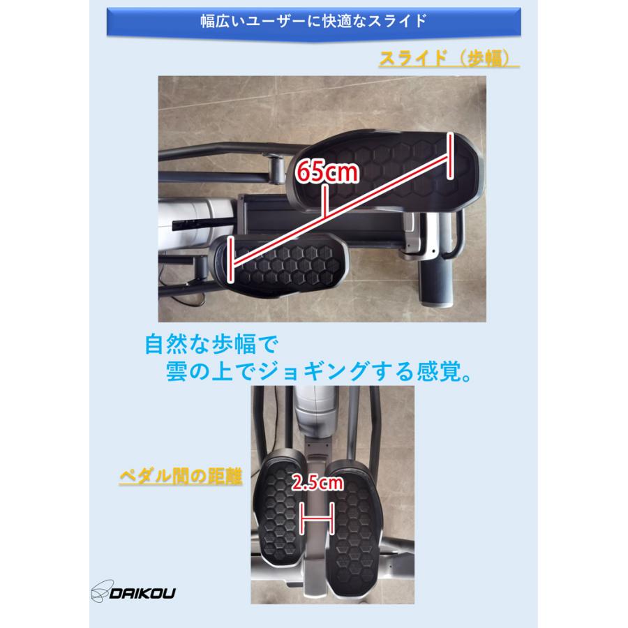 DAIKOU クロストレーナー DK-E26 段階の負荷 フィットネス エリプティカル マシン 家庭用 運動機器 ルームランナー バイク 宅トレ グッズ 代引不可_4