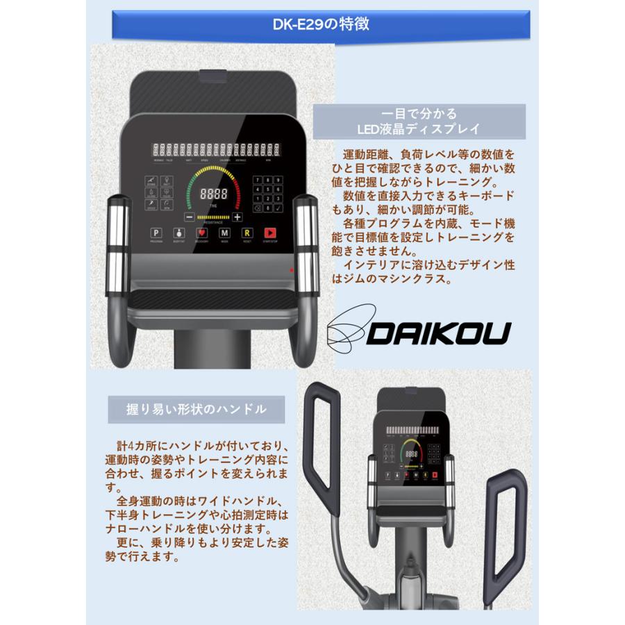 DAIKOU クロストレーナー DK-E26 段階の負荷 フィットネス エリプティカル マシン 家庭用 運動機器 ルームランナー バイク 宅トレ グッズ 代引不可_6