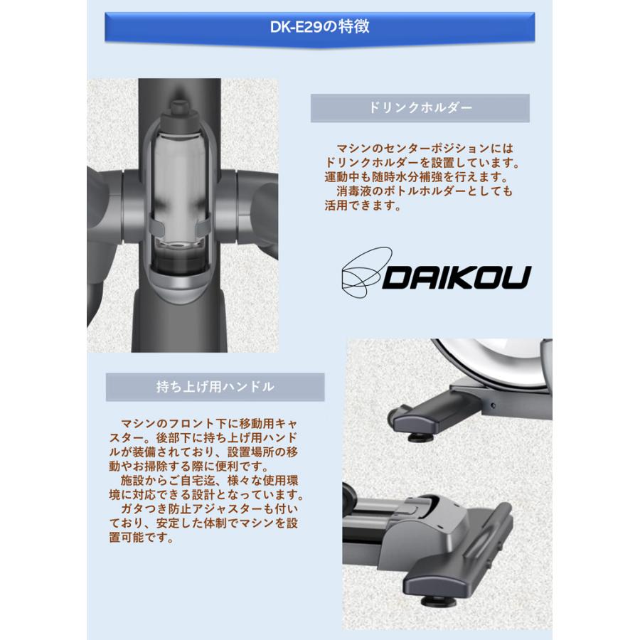 DAIKOU クロストレーナー DK-E26 段階の負荷 フィットネス エリプティカル マシン 家庭用 運動機器 ルームランナー バイク 宅トレ グッズ 代引不可_8