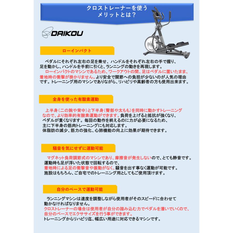 DAIKOU クロストレーナー DK-E26 段階の負荷 フィットネス エリプティカル マシン 家庭用 運動機器 ルームランナー バイク 宅トレ グッズ 代引不可_9