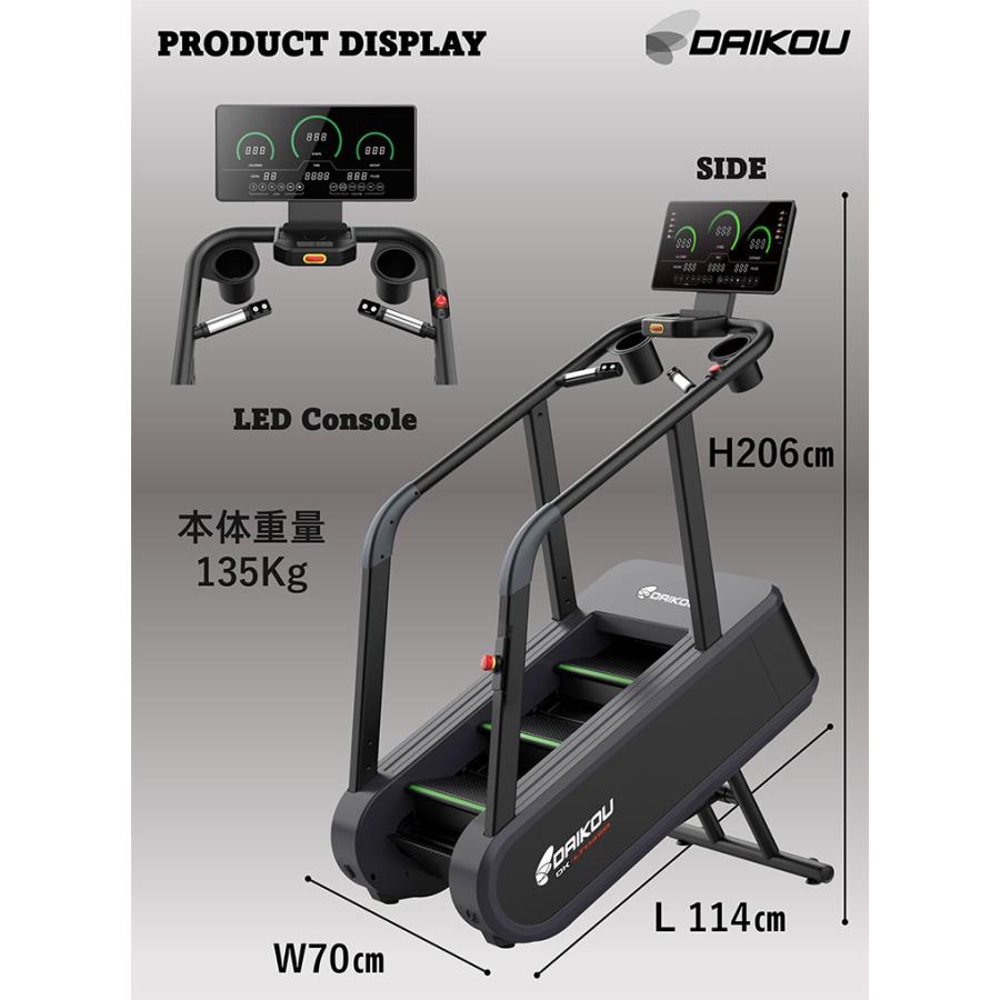 クライムミル ステアクライマー 業務用 daikou 階段運動