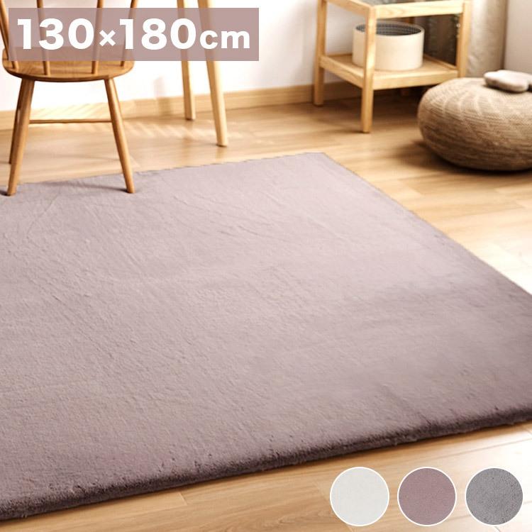 ラビットファー ラグ ラグマット 130 180cm もちふわ おしゃれ かわいい プレイマット カーペット Lite Sott 小さめ 滑り止め マイクロファイバー 代引不可 Xy リコメン堂ホームライフ館 通販 Yahoo ショッピング