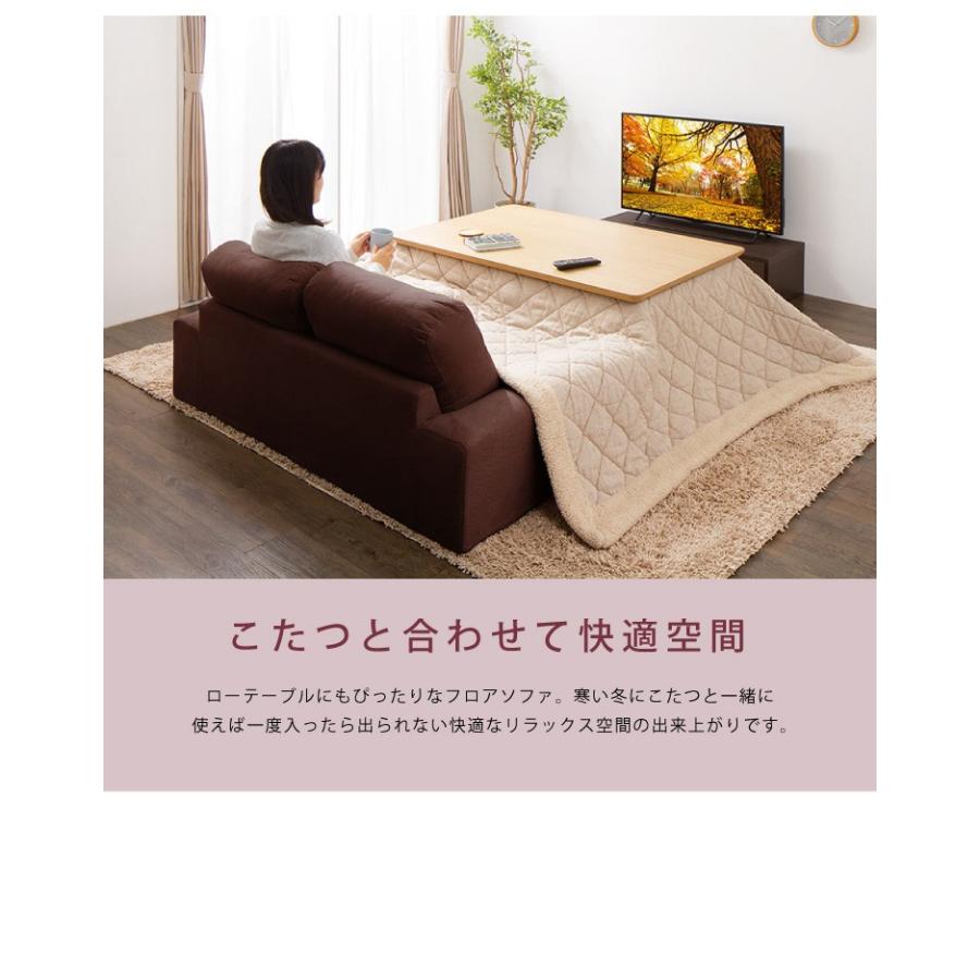 ソファ カバーリングフロアソファ 3人掛け ローソファ ローソファー 3P こたつ こたつ用 コタツ フロアソファ 代引不可 y1