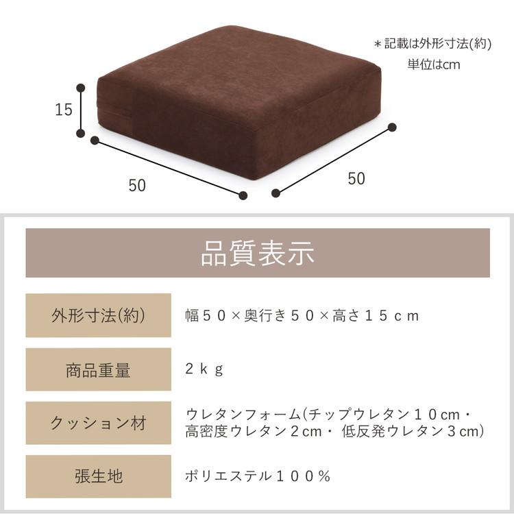 日本製 ふんわり 角 クッション 幅50cm 奥行き50cm おしゃれ シンプル 北欧 ウレタン ウレタンクッション 角型 四角型 国産 代引不可の画像