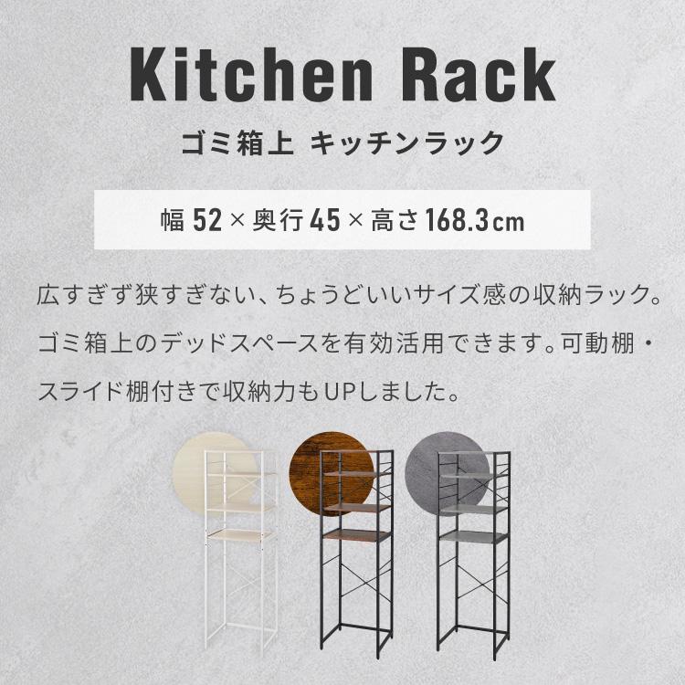 キッチンラック ゴミ箱上 ラック 幅52cm 3段 VOID STACK series ゴミ箱ラック レンジ台 レンジボード レンジラック オープンラック キッチン ラック 代引不可の画像