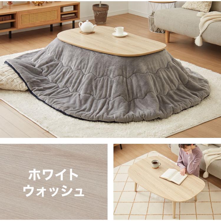 こたつ こたつ布団セット ビーンズ型 105×65cm 木目調 天然木脚 ラバーウッド リビング 一人暮らし 円形 丸形 炬燵 炬燵セット おしゃれ 北欧 代引不可_1