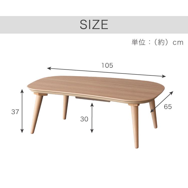 こたつ こたつ布団セット ビーンズ型 105×65cm 木目調 天然木脚 ラバーウッド リビング 一人暮らし 円形 丸形 炬燵 炬燵セット おしゃれ 北欧 代引不可_3