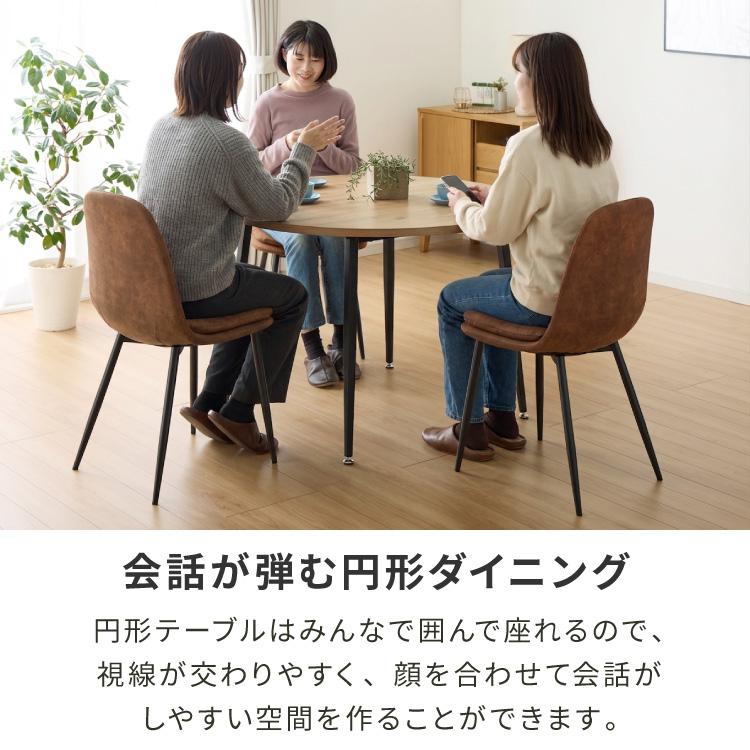 ダイニング3点セット 円形テーブル+チェア2脚 直径105cm 円形 丸
