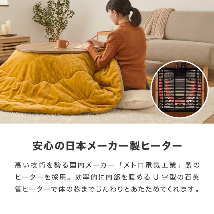 こたつ こたつ布団セット 円形 幅85m 丸型 木目調 天然木脚 ラバーウッド リビング 一人暮らし 炬燵 炬燵セット おしゃれ 北欧 かわいい 新生活 節電 代引不可の画像