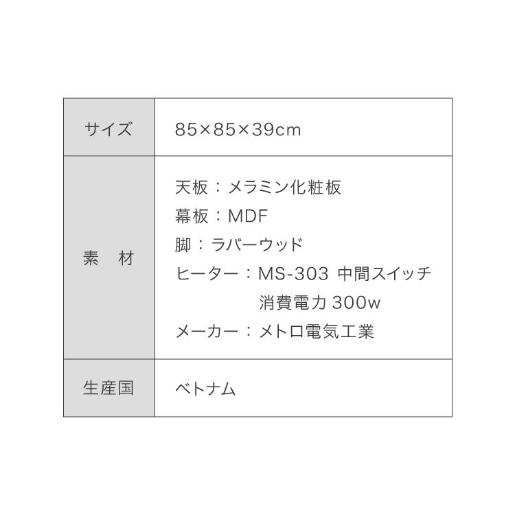 こたつ こたつ布団セット 円形 幅85m 丸型 木目調 天然木脚 ラバーウッド リビング 一人暮らし 炬燵 炬燵セット おしゃれ 北欧 かわいい 新生活 節電 代引不可の画像