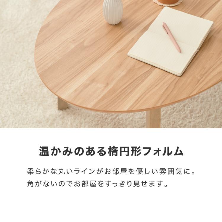 こたつテーブル 楕円形 105×70 木目 天然木脚 ラバーウッド 丸型 丸形