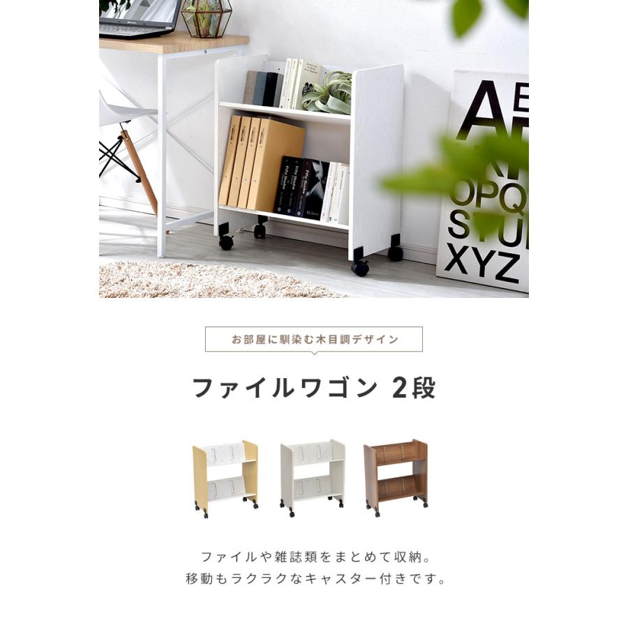 ファイルワゴン 2段 ファイルラック キャスター付き 斜め棚