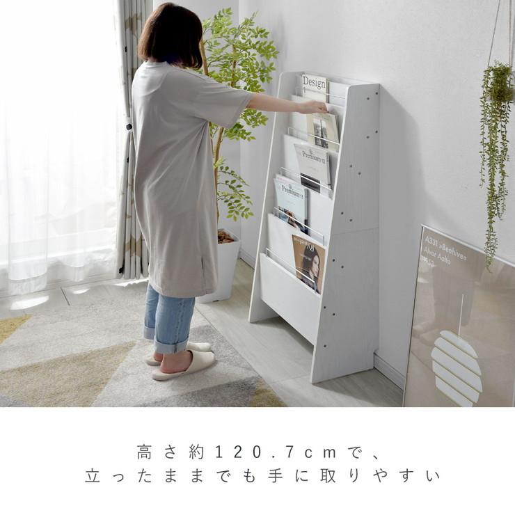 表紙が見える マガジンラック 5段 雑誌収納 絵本棚 絵本ラック