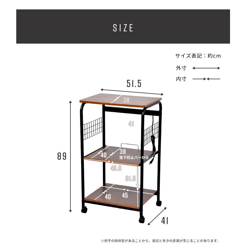 キャスター付きレンジ台 ロータイプ 50幅 3段 コンセント付 スライド棚