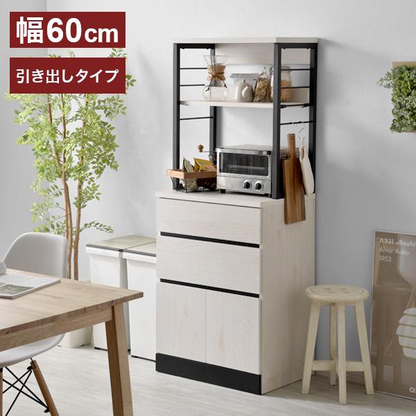 ブランド登録なし - 領域台 食器棚 約幅60糎 抽き出し印字機 引き出し納める 差し込み2個口 領域仕合わせ か細い 御厨子所ゲーム盤 御厨子所納める 御厨子所納める 御厨子所 代引不可