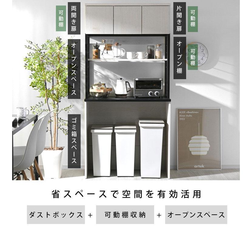 ウッドとスチールのゴミ箱上ラック 幅90cm 食器棚 ごみ箱 ラック