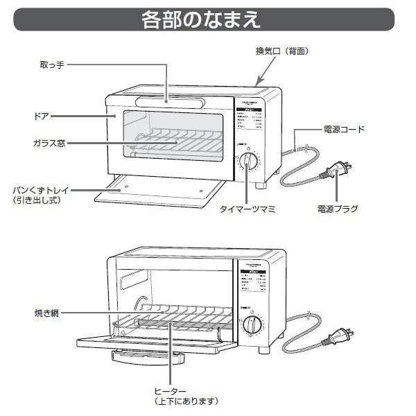 YUASA ユアサプライムス オーブントースター 2枚焼き PTO-901S トースター 生活家電 ユアサ｜rcmdhl｜02