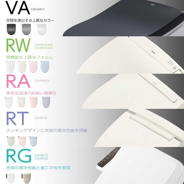 LIXIL RWシリーズ シャワートイレ 瞬間式 温水洗浄便座 フルオート便座 リモコン式 薄型 ノズル除菌 省エネ 鉢内スプレー Wパワー脱臭 取付工事なしの画像