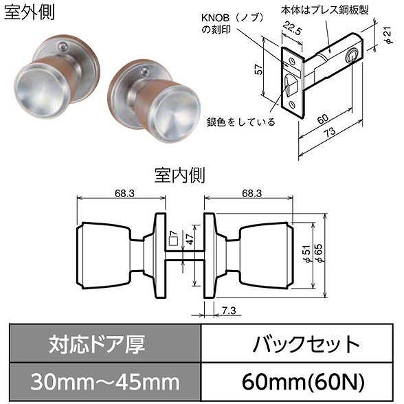 川口技研 ハイス 空錠 鍵なし室内用ドアノブ 0004-00021 : リコメン堂