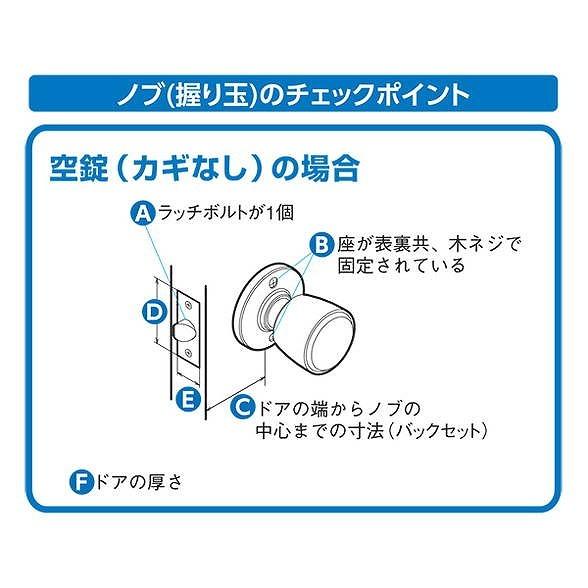 川口技研 ハイス 空錠 鍵なし室内用ドアノブ 0004-00021｜rcmdhl｜05