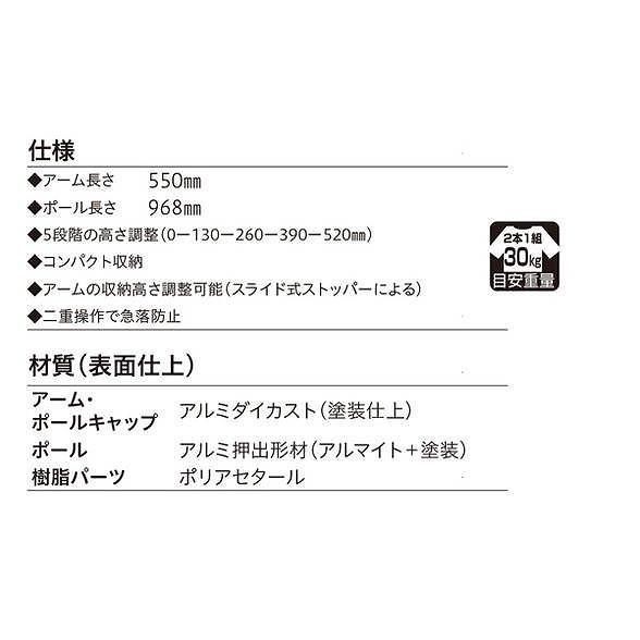 川口技研 ホスクリーン LP-55-S シルバー 1組 2本 入 0004-00784の画像