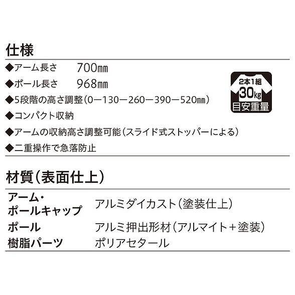 川口技研 ホスクリーン LP-70-S シルバー 1組 2本 入 0004-00794の画像