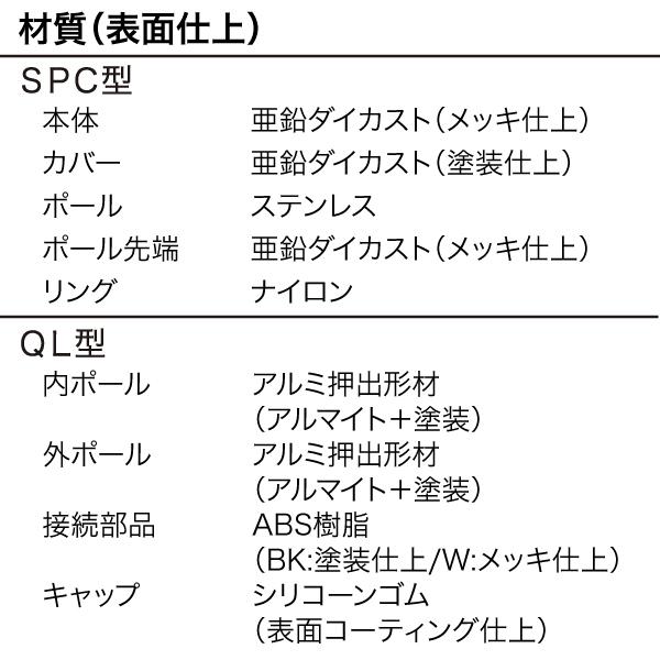 川口技研 ホスクリーン 室内用物干竿セット ブラック QSCL-15-BK ポール 取り外し 長さ調整 荷重目安ガイド_3