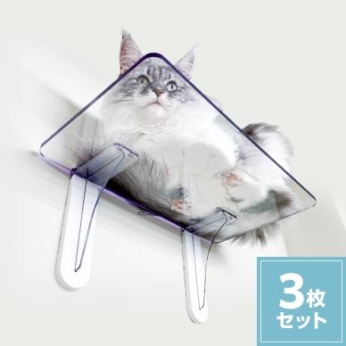 キャットステップ 平面用 3枚セット入 PC4022-3S タカラ産業