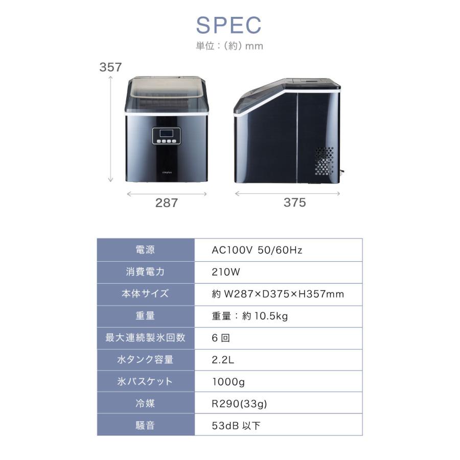 simplus　シンプラス　製氷機　アイスメーカー　自動洗浄機能付き　SP-CE02　タイマー機能　自動製氷機　四角い氷　パネル式　キューブアイス　家庭用　簡単操作　氷