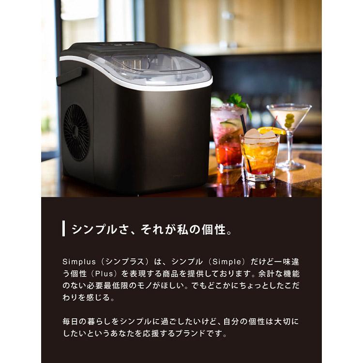 simplus（シンプラス） 製氷機 最短6分 高速製氷 SP-CED03 自動製氷