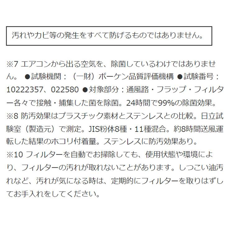 日立 ルームエアコン Vシリーズ 白くまくん RAS-V56N2 RAC-V56N2 18畳タイプ 代引不可｜rcmdhl｜12