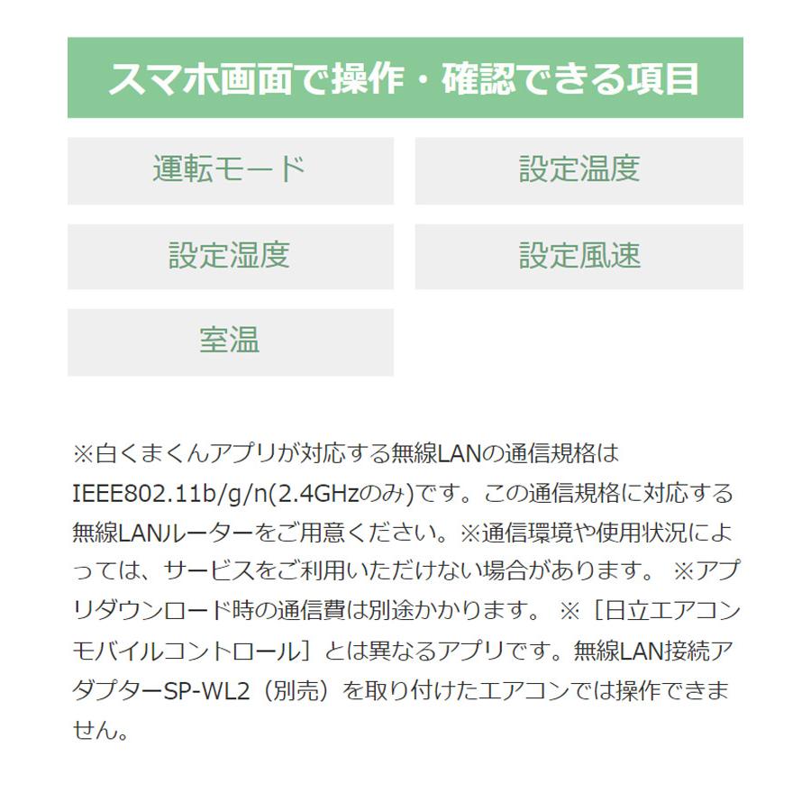 日立 ルームエアコン ZJシリーズ 白くまくん RAS-ZJ71N2 RAC-ZJ71N2 23畳タイプ 代引不可｜rcmdhl｜15