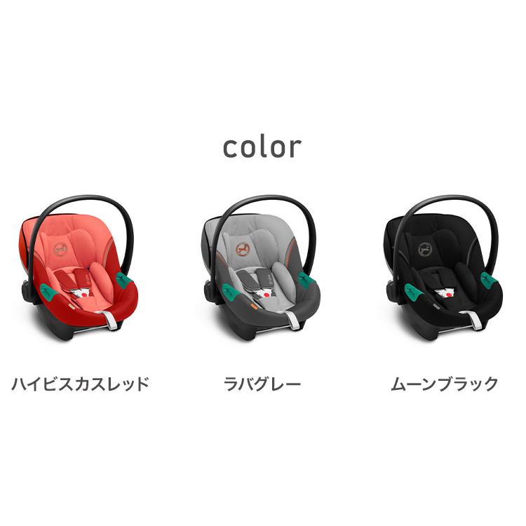 CYBEX サイベックス エイトン S2 アイサイズ チャイルドシート