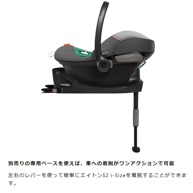 7月10日までの出品！Cybex Aton S2 エイトン チャイルドシート Amazon | cybex [ サイベックス ] Aton S2 i-Size [ エイトン