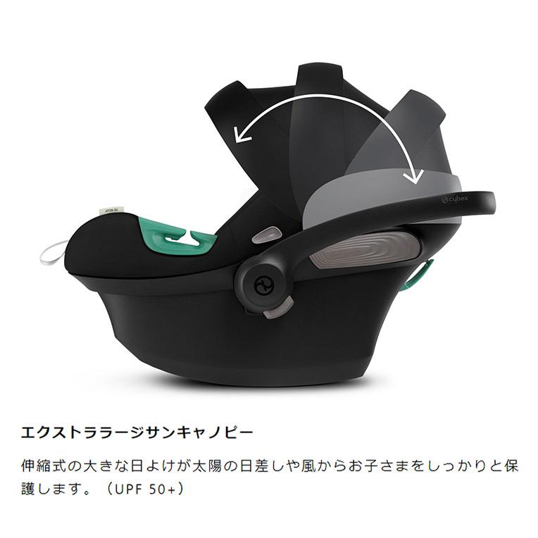 CYBEX サイベックス エイトン S2 アイサイズ チャイルドシート